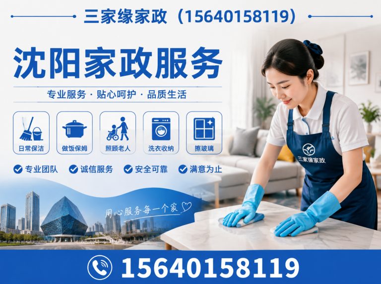 新民市养老陪护展示图